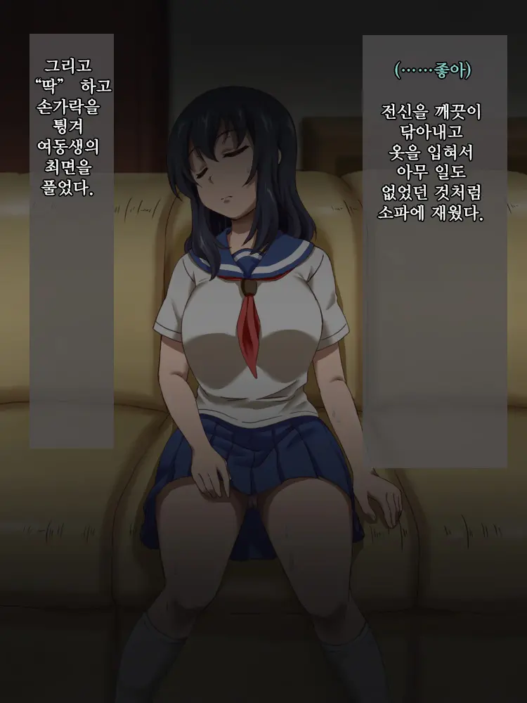 Imouto Saimin Yaritai Houdai